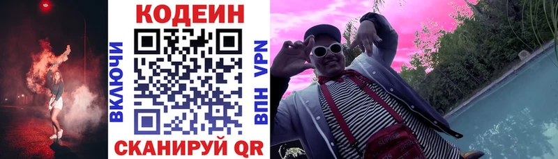 Кодеин напиток Lean (лин)  это телеграм  Томск 