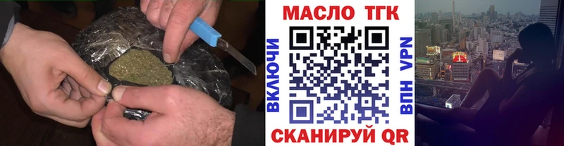 Дистиллят ТГК вейп с тгк Томск